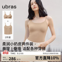Ubras 5折！无痕细肩带隐形文胸+无尺码粉底液内衣