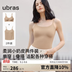 Ubras 5折！无痕细肩带隐形文胸+无尺码粉底液内衣