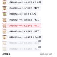 订单截图缩略图