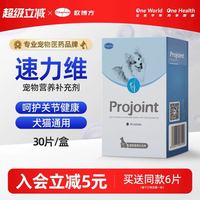 欧博方 速力维宠物猫狗折耳猫软骨素关节保健金毛营养补充