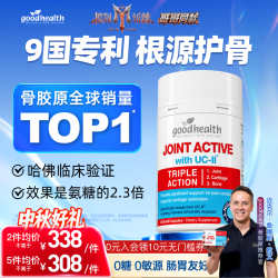 好健康 好 UC2非变性骨胶原蛋白 90粒/瓶
