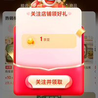 京东 蔚鲜来自营旗舰店关注1京豆
