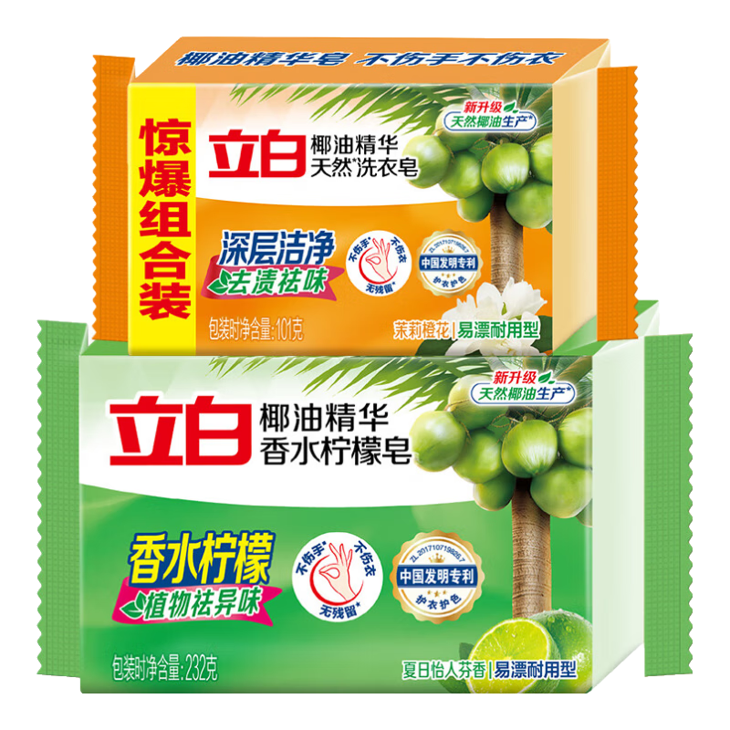 立白 透明皂 椰油精华 333g 洗衣皂