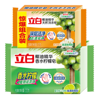 立白 透明皂 椰油精华 333g 洗衣皂