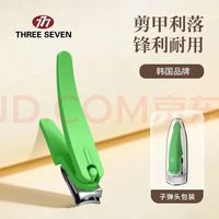 THREE SEVEN 进口指甲刀 草绿色702
