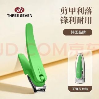 THREE SEVEN 进口指甲刀 草绿色702