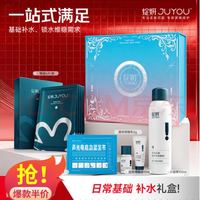 绽妍 日常基础补水礼盒（透明质酸水10ml+透明质酸乳5g+小蓝喷150ml+械蓝25g*6片）