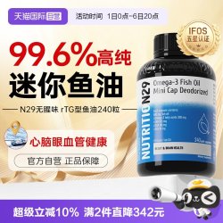 NUTRITION29 N29高纯度深海鱼油omega3成人中老年女胶囊官方正品进口