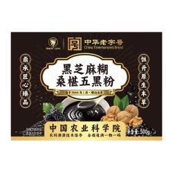 鼎恒升 黄精五黑粉现磨黑芝麻糊养发生发黑豆黑米五谷杂粮正品官方旗舰店