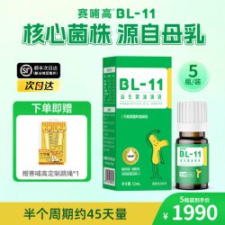 赛哺高 BL-11益生菌3980亿活菌双歧杆菌儿童滴剂高