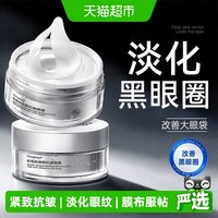 88VIP：Panapopo 蛇毒肽眼膜贴抗皱紧致衰老淡化黑眼圈细纹眼袋保湿去旗舰