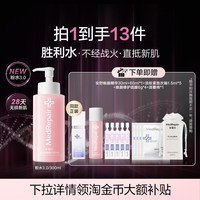 移动端：米蓓尔 多元修护润养 精华水