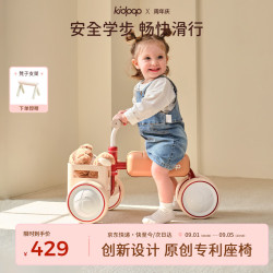 Kidpop 儿童平衡车 复古红