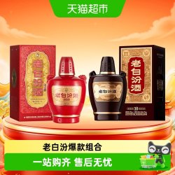 汾酒 53度老白汾+甲等老白汾 475ml*2瓶 白酒