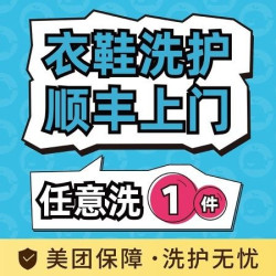 1件任洗/冬装/羽绒服/大衣/运动鞋包邮