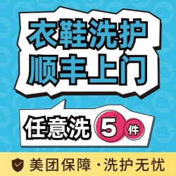 5件羽绒服/大衣/运动鞋任意洗取送包邮