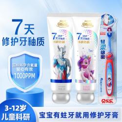 冷酸灵 贝乐乐防龋护釉儿童牙膏3-12岁换牙期含氟