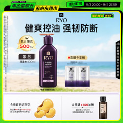 吕 紫吕滋养韧发密集强韧洗发水 油性发质 400ml