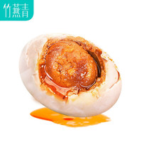 竹燕青 海鸭蛋 20枚 1.6kg 彩装礼盒