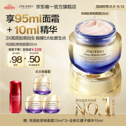 资生堂 悦薇智感紧塑焕白霜 清爽版 50ml