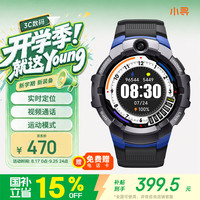 小寻 儿童智能定位运动手表 视频通话独立插卡 S3s 蓝色