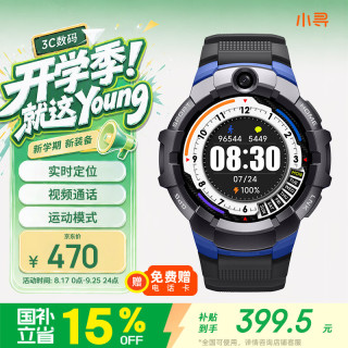 小寻 儿童智能定位运动手表 视频通话独立插卡 S3s 蓝色