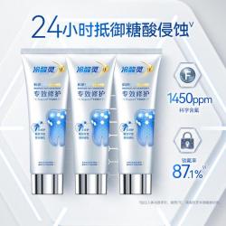 冷酸灵 专效修护成人牙膏含氟防龋美白**感牙釉质7天密集修护温和护齿