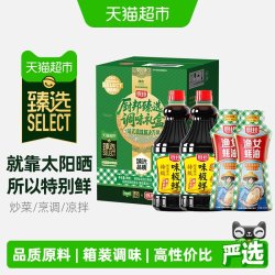 厨邦 特级生抽 酱油蚝油套装