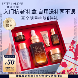雅诗兰黛 小棕瓶修护系列 特润修护肌活精华露 第七代 30ml