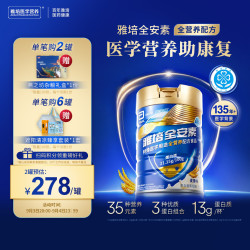 雅培 新一代全安素特医全营养配方粉 900g麦香味 补充蛋白粉剂营养粉