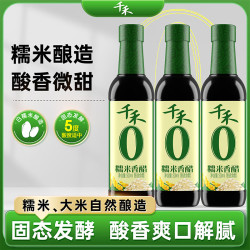千禾 糯米香醋5度500mL*3瓶  酿造食醋 炒菜炖煮 家用调味