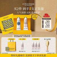 欧舒丹 润手系列润手霜套装 (甜蜜樱花味30ml+乳木果味30ml)
