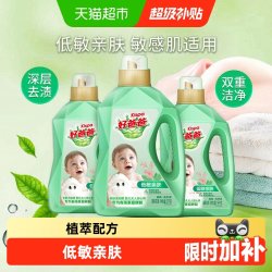 好爸爸 低敏亲肤洗衣液 清新花香