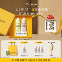 欧舒丹 乳木果绵密护手霜 30ml*2支