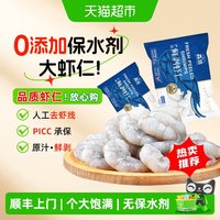 88VIP：鱻谣 无保水剂 虾仁