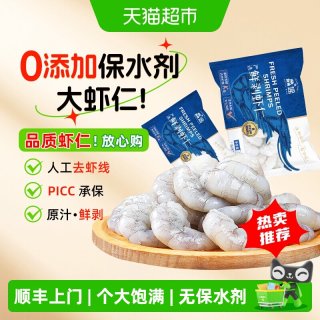 88VIP：鱻谣 无保水剂 虾仁