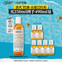 科颜氏 金盏花植萃爽肤水 250ml（赠240ml+洁面30g）