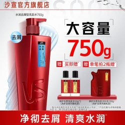 沙宣 男士水润平衡洗发露