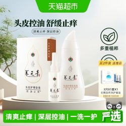 养元青 云南白药 养元青洗发水210ml+65ml买5赠两套沐浴乳洗发水牙膏套餐