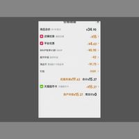 订单截图缩略图