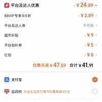 订单截图缩略图