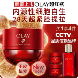 OLAY 超红瓶胜肽面霜 滋润版 50g