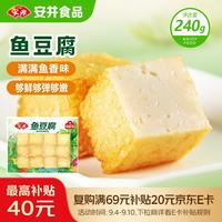 安井 鱼豆腐 240g