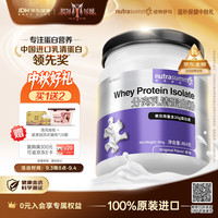 纽特舒玛 分离乳清蛋白粉 原味 464g