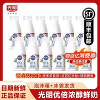 百亿补贴：光明 优倍鲜牛奶185ml*12瓶新鲜学生营养早餐奶整箱装