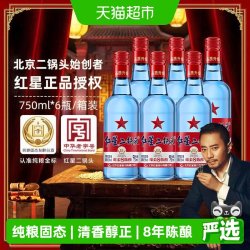 红星 蓝瓶二锅头酒 绵柔8纯粮 53度 清香型白酒
