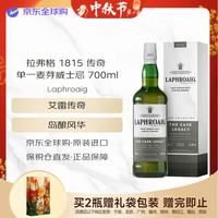 LAPHROAIG 1815 苏格兰 单一麦芽威士忌 48%vol 700ml