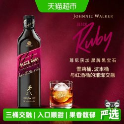尊尼获加 黑牌Ruby黑宝石 40%VOL 750ml 苏格兰威士忌