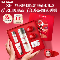 SK-II 神仙水精华 75ml