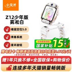 小天才 电话手表Z12少年版哈利波特联名2026新款儿童学生智能定位视频通话官方正品旗舰